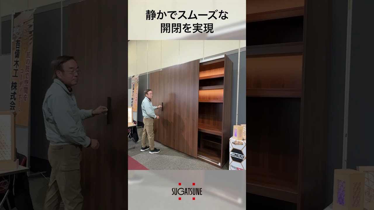 大型フラット引戸 BSスライダー L＋タイプ