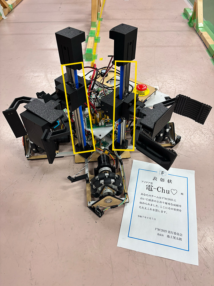 電気通信大学 ロボメカ工房NHK部隊「自動ロボット」（2025年ロボットコンテストF3RC出場機体）